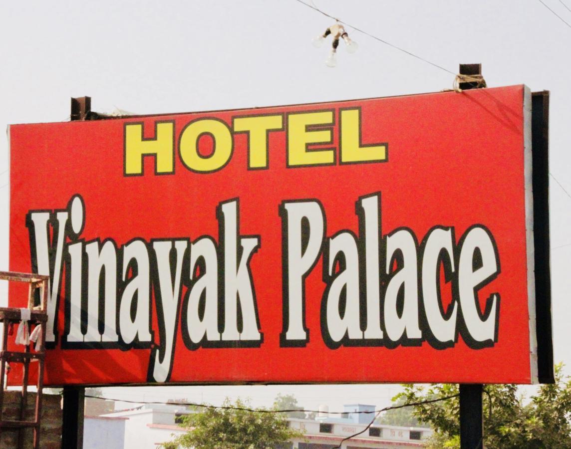 Vinayak Palace 호텔 마투라 외부 사진